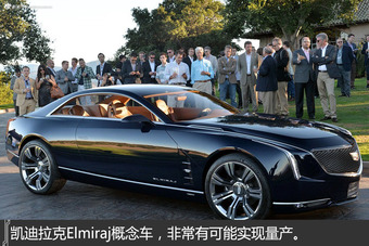 一分钟 带你穿越时空概念车里看未来