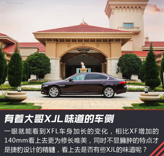 捷豹XFL