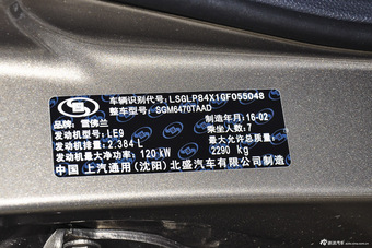 2015款科帕奇2.4L自动7座两驱城市版