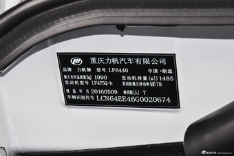 2016款迈威1.5L手动舒适型