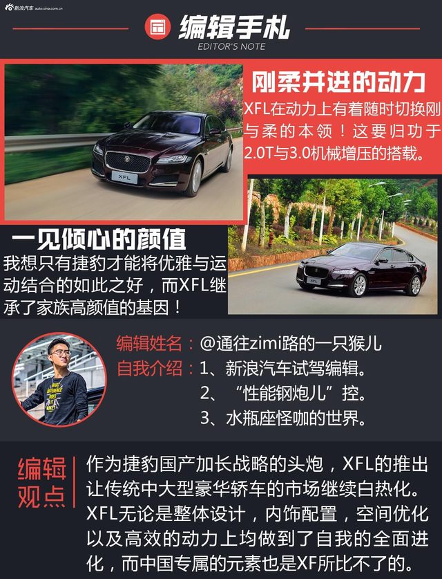 捷豹XFL