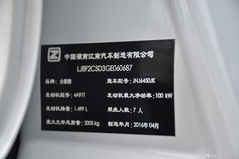 2016款大迈X5 1.5T手动精英7座型 国五