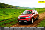 独行者 新浪汽车试驾长安CS75 1.8T