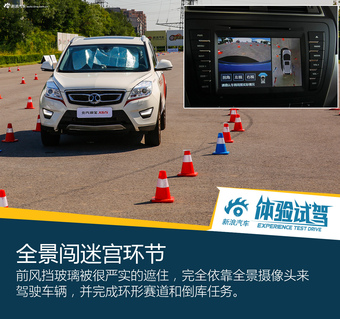 绅宝“陆上飞行秀”