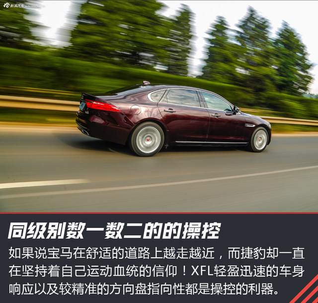 捷豹XFL