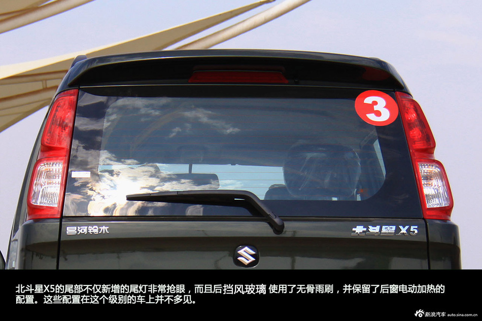 价格来说话，2月新浪报价，铃木北斗星X5全国新车4.10万起