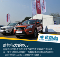 绅宝“陆上飞行秀”