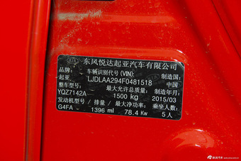 2015款起亚K2 1.4L自动GLS三厢