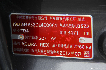 2013款讴歌RDX 3.5L豪华型