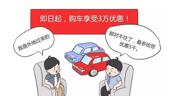 本地4S店太黑，那去外地买车要注意什么？