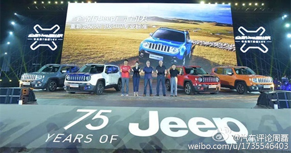 ?Jeep自由侠上市，打破小型SUV同质化格