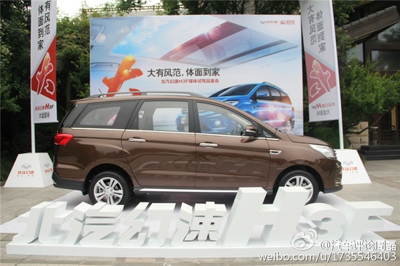 家用MPV有力竞争者，试驾北汽幻速H3F
