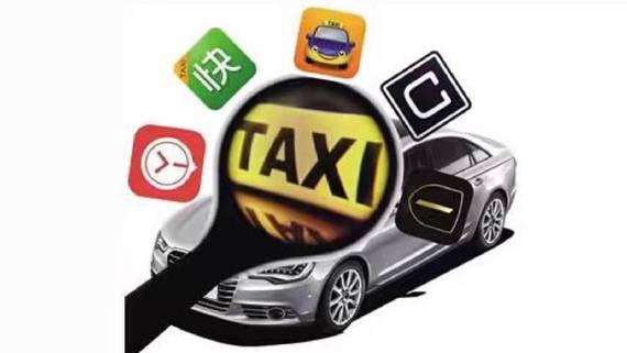 网约车到底动了谁的奶酪？——南宁又将重现 3 万元罚单? !