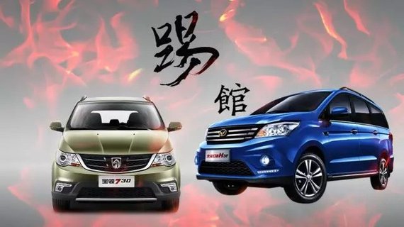 幻速H3F即将来踢馆，宝骏730准备好了吗？