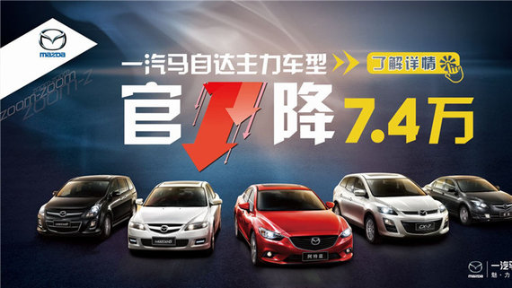 车企官方降价背后的原因到底是啥？