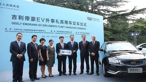 帝豪EV成外事礼宾指定用车 异军突起意义何在？