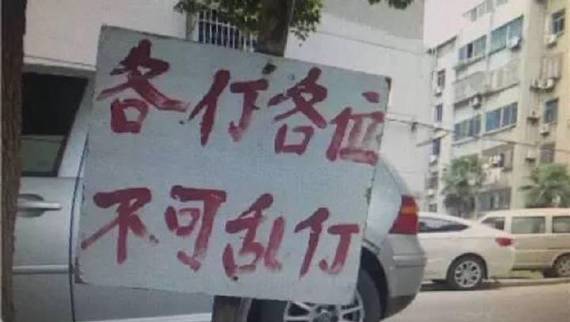 一个车位引发的命案！常州红梅东村一男子被打至身亡！