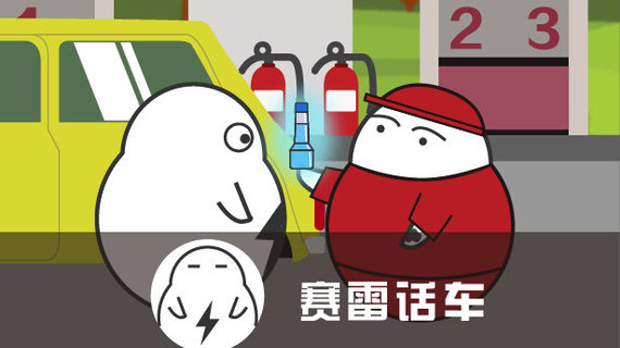 看完这篇文章，你还想加燃油宝吗？