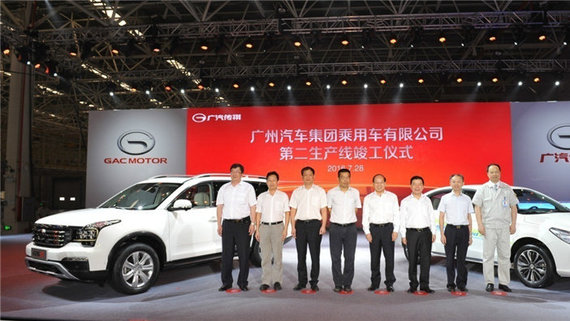 第二生产线竣工 广汽传祺优质高速发展再创新高
