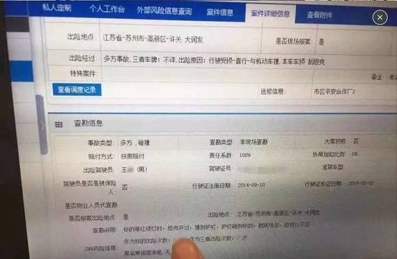 坦克把我撞了以后,部队和保险公司居然...