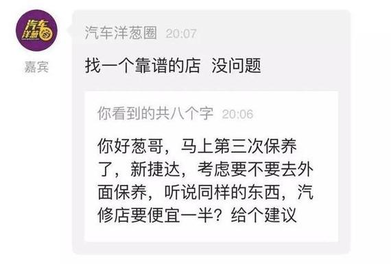 在4S店做保养，怎么防止被坑？