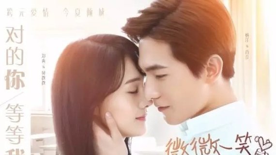 微微一笑，灿夏倾城