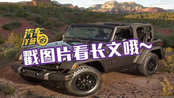 越野车与SUV，那个更抗造？