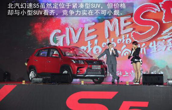 6万元唯一带T 紧凑型SUV幻速S5不可小觑