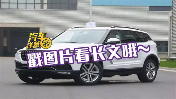 奢华又大气的众泰T700 你会买么？