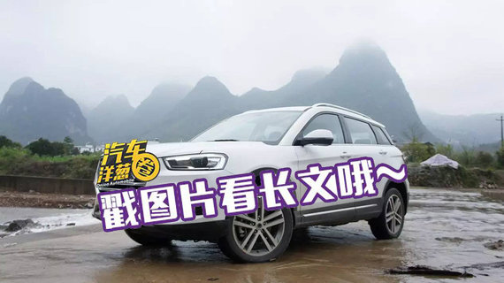 开最火自主SUV是一种什么体验？！