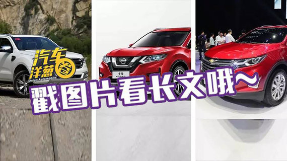 谁这么狠？尾标550T，可顶配却比昂科威便宜10万！