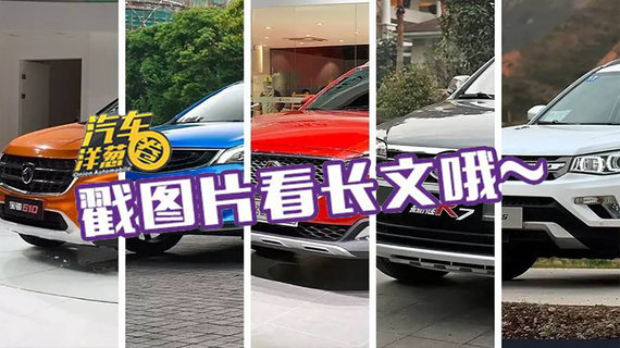 8万-10万想买SUV？来看看这几款！