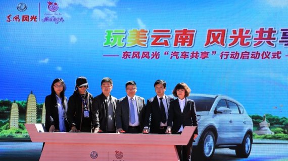 开风光“共享”风光 场景化营销为风光580火上浇油