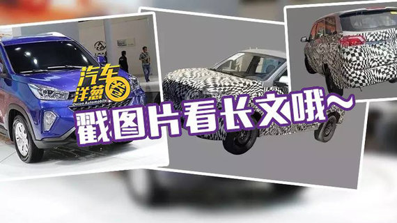 会有多便宜？宝骏7座SUV要来了？