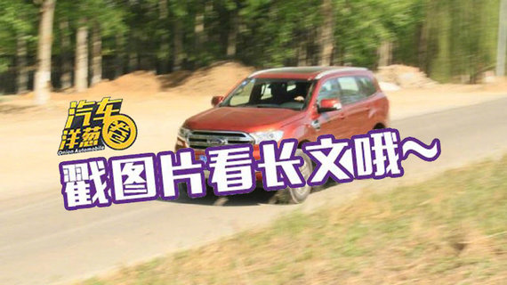 嫌汉兰达太软？告诉你撼路者到底硬在哪儿！