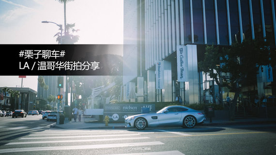 街拍丨在LA和温哥华的街头，我都拍了些什么！