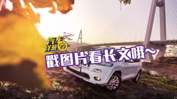 20-30万城市SUV就属它全能？试驾2017款自由光