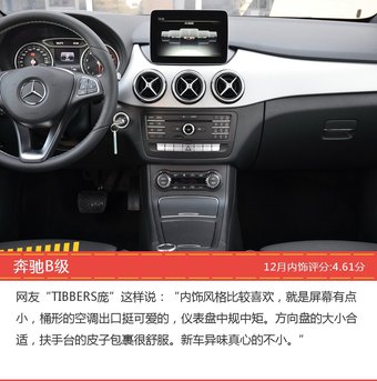 12月20-25万欧系车型内饰口碑数据揭晓，大家偏爱哪些车？ 