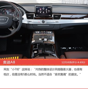 车主眼中内饰好看的欧系三厢车型排行榜，哪些车型能上榜？