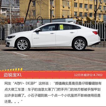 12月15-20万美系车型外观口碑数据揭晓，大家偏爱哪些车？ 