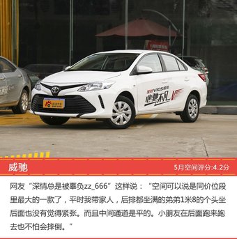 车主眼中空间大的11-15万日系三厢车型排行榜，哪些车型能上榜？