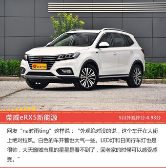 5月25-35万SUV车型外观好评车型盘点