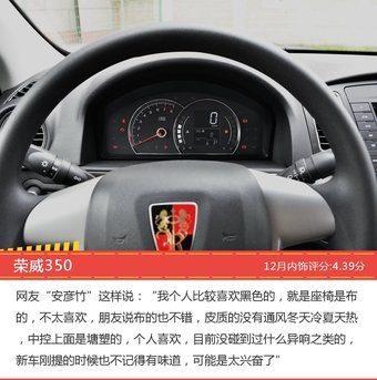 12月自主三厢车型内饰口碑数据揭晓，大家偏爱哪些车？ 