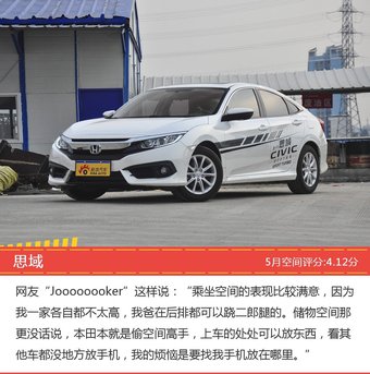 车主眼中空间大的11-15万日系三厢车型排行榜，哪些车型能上榜？