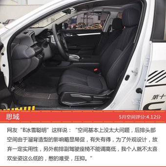 车主眼中空间大的11-15万日系三厢车型排行榜，哪些车型能上榜？