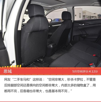 车主眼中空间大的11-15万日系三厢车型排行榜，哪些车型能上榜？