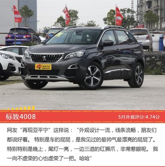 5月25-35万SUV车型外观好评车型盘点