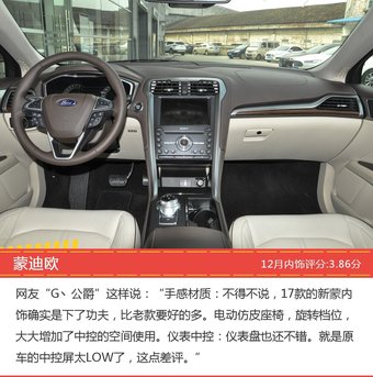 车主眼中内饰好看的15-20万美系车型排行榜，哪些车型能上榜？