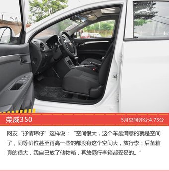 车主眼中空间大的自主三厢车型排行榜，哪些车型能上榜？