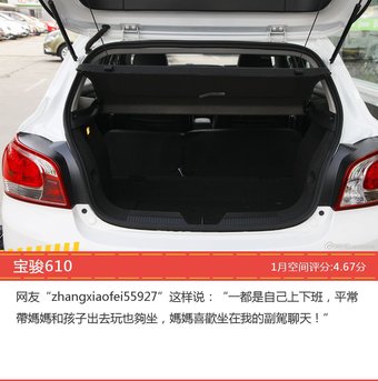 1月自主两厢车型空间好评车型盘点